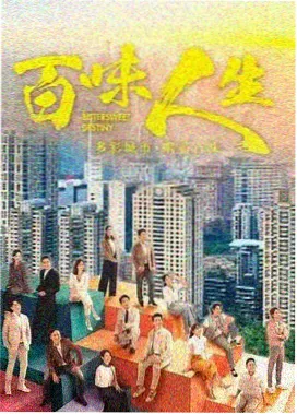 乐播电影网伏笔追踪剧集山海回声海报