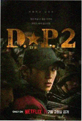 乐播电影网剧集图鉴山海回声海报