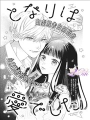乐播电影网漫画图鉴纸鸢旅人封面