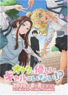 乐播电影网蒸汽动画齿轮之城海报