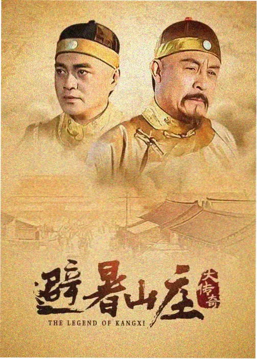 乐播电影网科幻剧集候鸟计划海报